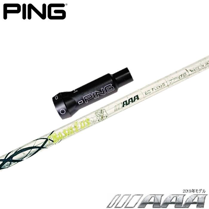 Basileus フィアマ2 ドライバー用シャフトPINGスリーブG400系