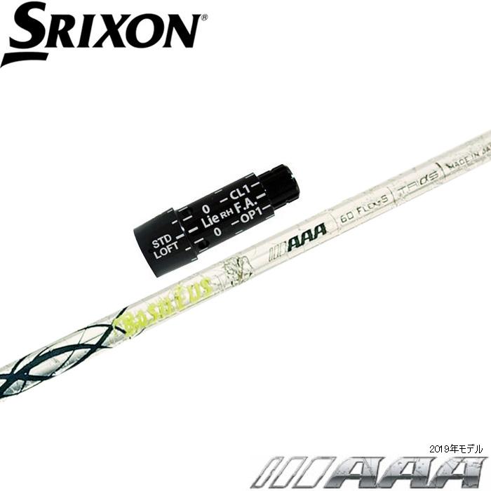 【在庫限り】スリクソン用OEMスリーブ付シャフト バシレウス トリプルエー 2019 Basileus AAA 2019 Basileus（バシレウス） 在庫限り 限定500本 スリクソン用スリーブ付