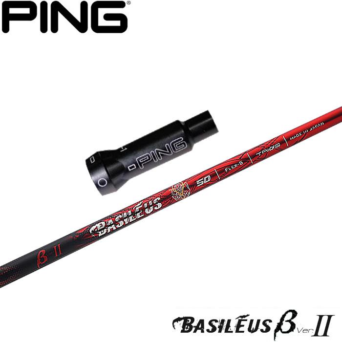 ピンG400用OEM対応スリーブ付シャフト バシレウス ゼット2 BASILEUS Z2 Basileus（バシレウス） ポイント5倍 ピンG400用OEM対応スリーブ付