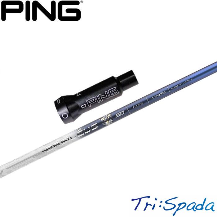 ピンG400用OEM対応スリーブ付シャフト トライファス バシレウス トライスパーダ Basileus Tri:Spada Basileus（バシレウス） ポイント5倍 ピンG400用互換スリーブ付き