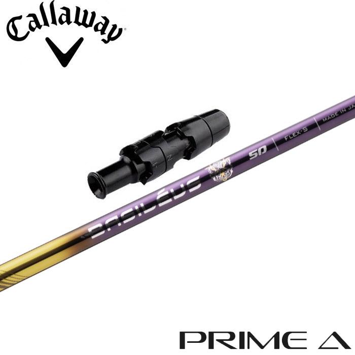 限定モデル】ピンG400用OEMスリーブ付シャフト Basileus βII