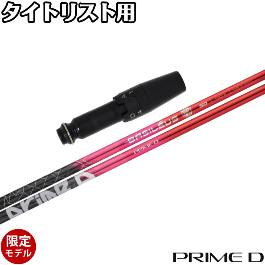 バシレウスフィアマ2　3本セット　DR用1本、FW用2本 バシレウスフィアマ2 3本セット DR用1本、FW用2本 【公式通販】