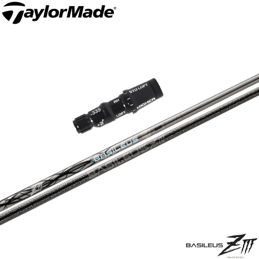 Basileus ZⅢ バシレウス Z3 40x バハマスリーブ付き 未使用品 中古