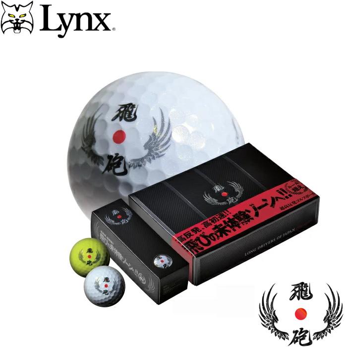 高反発ボール 飛砲 1ダース Linx リンクス :bllxhh:ティーオリーヴ芦屋店 - 通販 - Yahoo!ショッピング 高反発ボール 飛砲 1ダース Linx リンクス :bllxhh:ティーオリーヴ芦屋店 - 通販 - Yahoo!ショッピング