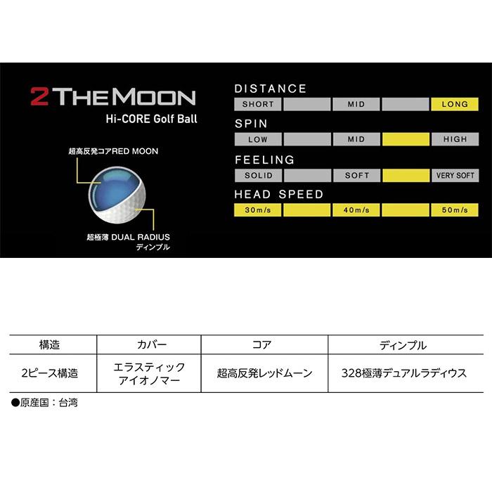 ムジーク 2 THE MOON ボール 1ダース muziik｜teeolive｜02