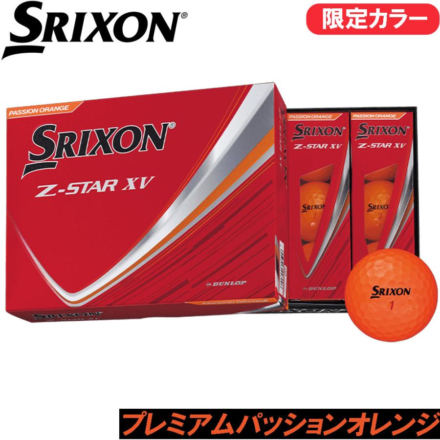 SRIXON Z-STAR XV PREMIUM PASSION ORANGE 2025 スリクソン SRIXON Z-STAR XV PREMIUM PASSION ORANGE 2025 スリクソン