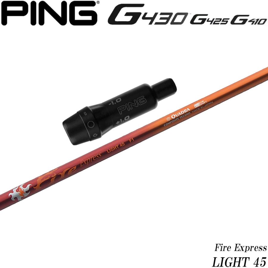 ピンG430/G425/G410用 FireExpress LIGHT 45 スリーブ付シャフト コンポジットテクノ ファイアーエクスプレス ライト45 PING（ピン） ピンG430/G425/G410用 FireExpress LIGHT 45 スリーブ付