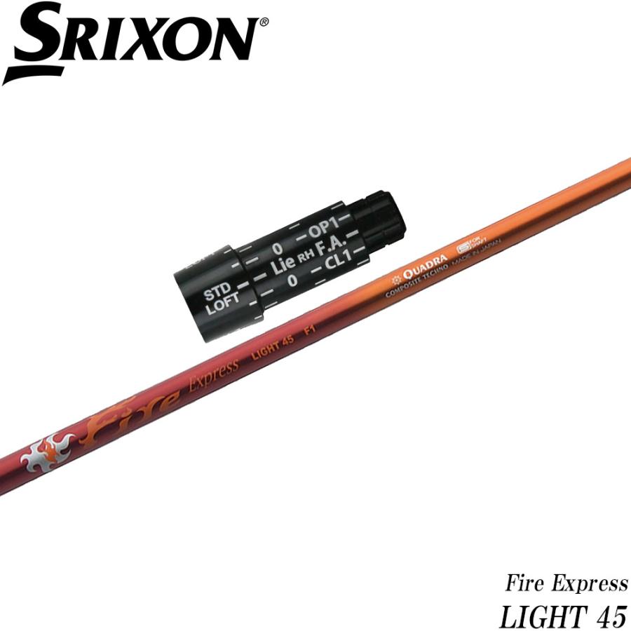 スリクソン用スリーブ付シャフト コンポジットテクノ ファイアエクスプレス ライト 45 FireExpress LIGHT 45 ダンロップ DUNLOP SRIXON スリクソン用スリーブ付シャフト コンポジットテクノ ファイア