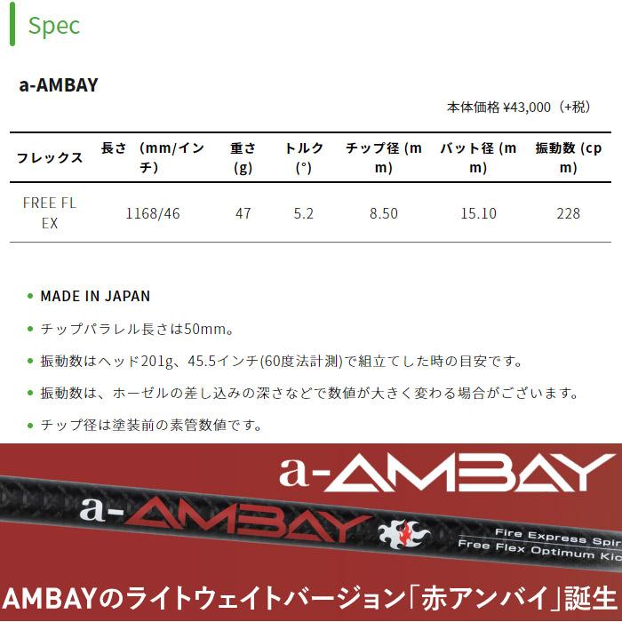 ファイアーエクスプレス スピリッツ エーアンバイ Fire Express