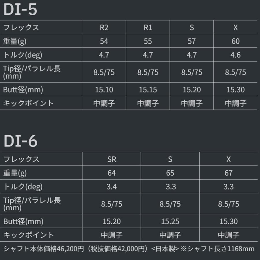 ツアーAD DI 6S コブラスリーブ付き　3w用 TOUR AD コブラUS純正DSアダプト用スリーブ付シャフト グラファイト