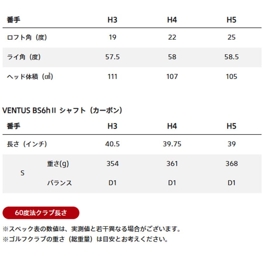 ブリヂストン BX1ST HY VENTUS BS6h ユーティリティ BRIDGESTONEの画像