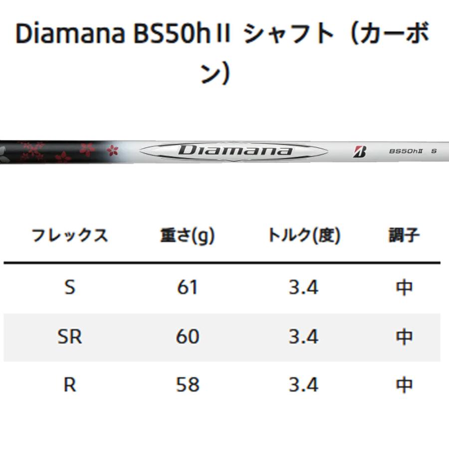 ブリヂストン BX2HT HY Diamana BS50h ユーティリティ BRIDGESTONEの画像