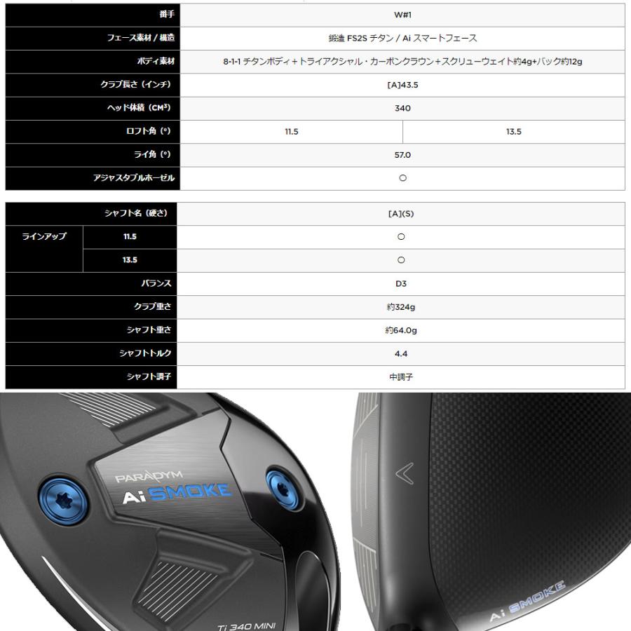 Callaway（キャロウェイ） Callaway PARADYM Ai SMOKE Ti 340 MINI