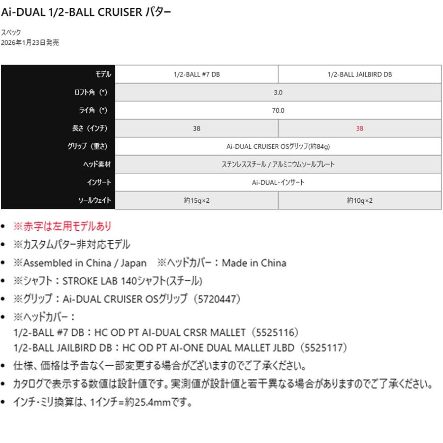 ODYSSEY（キャロウェイゴルフ） 数量限定 レフティ ODYSSEY Ai-DUAL 1