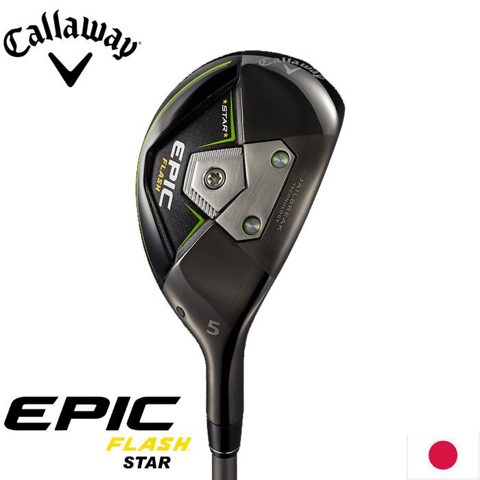 Callaway Golf - キャロウェイGBBエピックユーティリティ日本仕様　26° キャロウェイ GBB エピック スター ユーティリティの試打