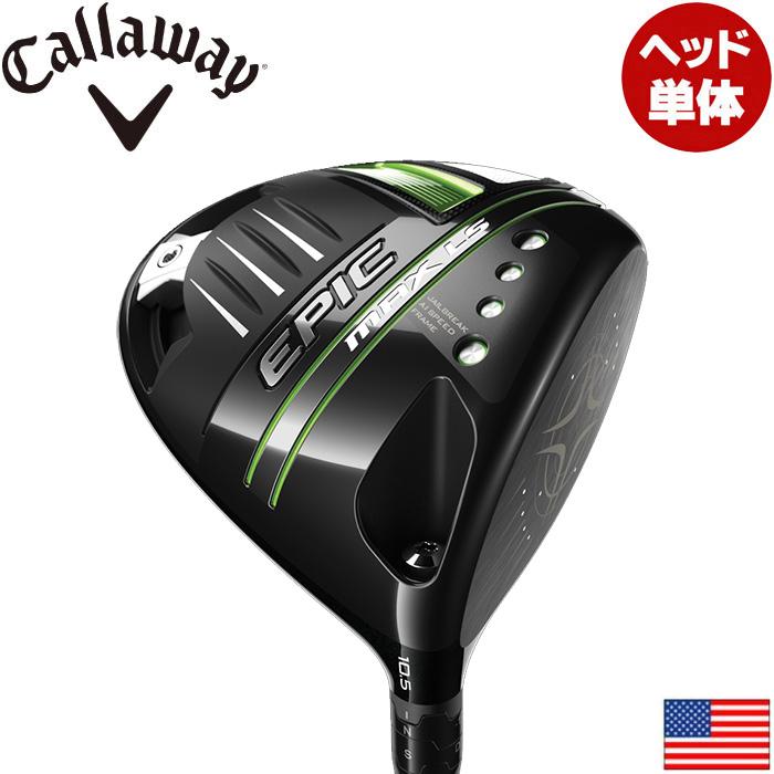 Callaway EPIC MAX LS 10.5ドライバーヘッドのみ