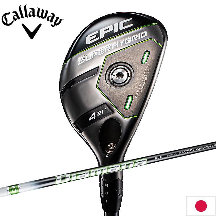 キャロウェイ エピック スーパー ハイブリッド 日本仕様 Callaway EPIC