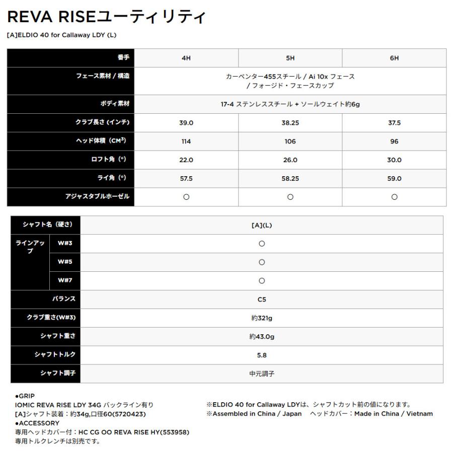 Callaway（キャロウェイ） 女性専用シリーズ キャロウェイREVA RISE
