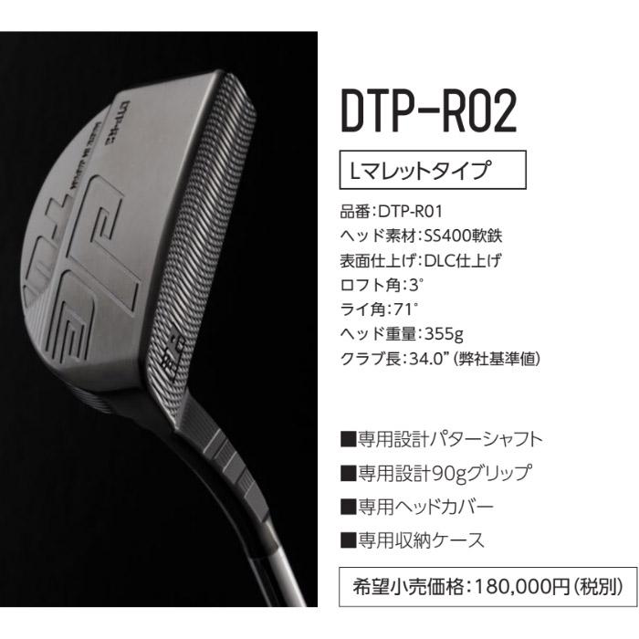 Design Tuning デザインチューニング DTP-Rシリーズ フル Design Tuning デザインチューニング DTP-Rシリーズ フル