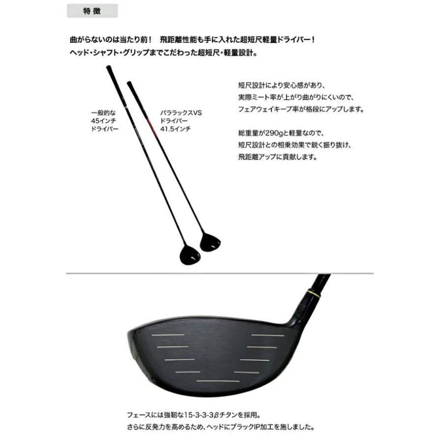 超短尺Lynx PARALLAX VS ドライバー Lynx（リンクス） ゴルフ PARALLAX VS 超短尺ドライバー パララックス