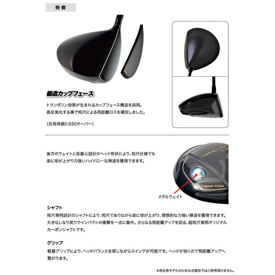 Lynx リンクス ゴルフ PARALLAX VS 超短尺ドライバー パララックス