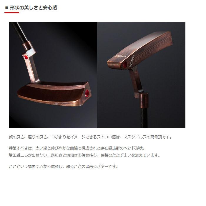 マスダゴルフ　スタジオ1 パター　銅メッキ　34インチ　美品　ヘッドカバー付き 楽天市場】マスダゴルフ スタジオ1 パター STUDIO−1