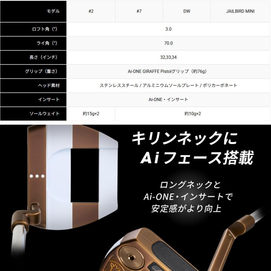 ODYSSEY（キャロウェイゴルフ） 数量限定 ODYSSEY Ai-ONE GIRAFFE-BEAM