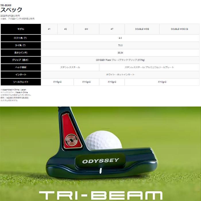 ODYSSEY（キャロウェイゴルフ） オデッセイ TRI-BEAM ONEパター STROKE
