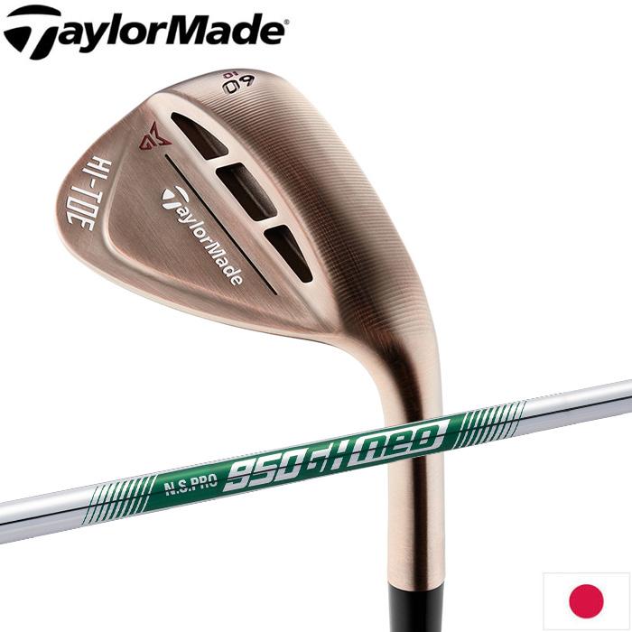 超美品 テーラーメイド ハイ トウ ロウ ウェッジ N S Pro 950gh Neo装着モデル 日本仕様 Taylormade Hi Toe Raw Cltmht2 ティーオリーヴ西宮店 通販 Yahoo ショッピング 超目玉 Loopbiketours Com