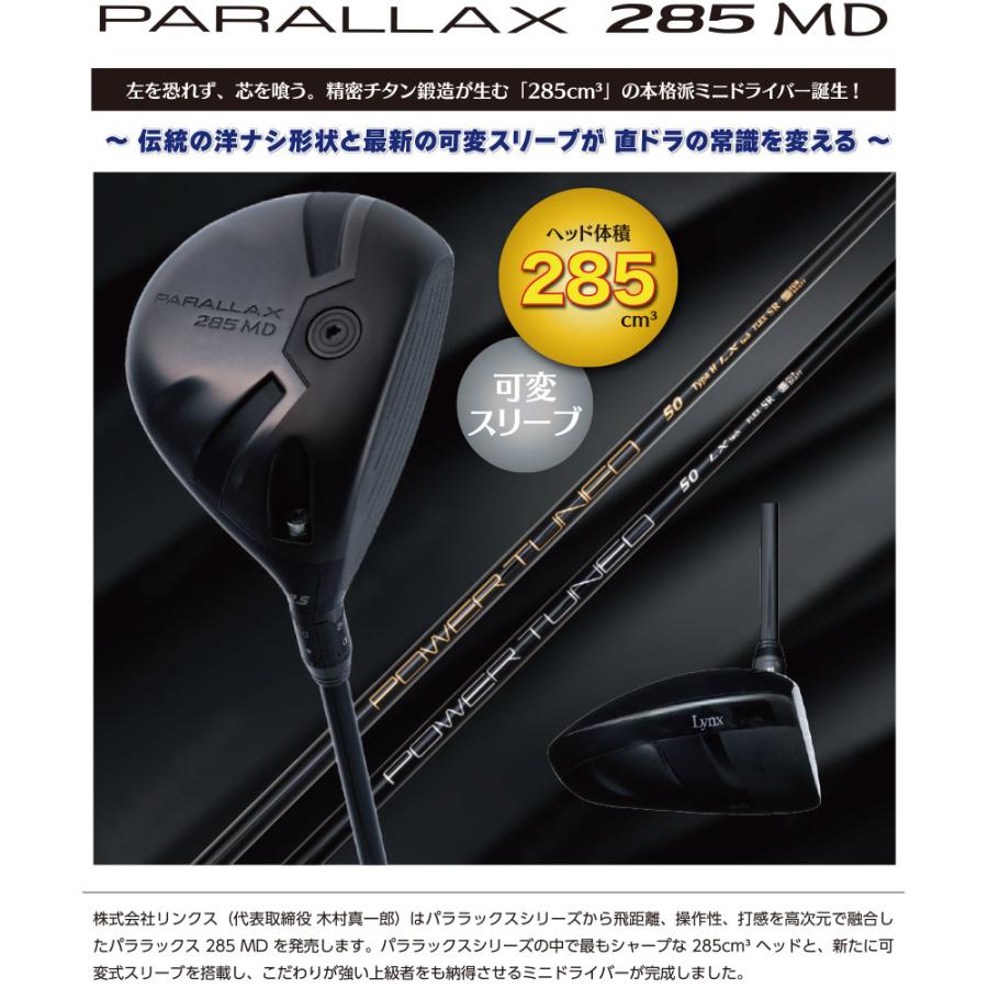 Lynx（リンクス） パララックス 285 MD ミニ ドライバー 可変スリーブ
