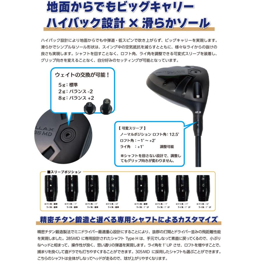 Lynx（リンクス） パララックス 285 MD ミニ ドライバー 可変スリーブ