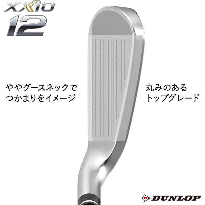 特価 8本セット ダンロップ ゼクシオ XXIO 12 アイアン 5-SW 8本 