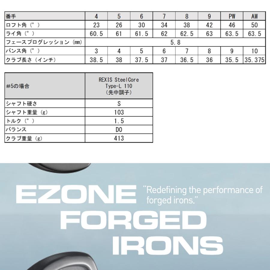 YONEX（ヨネックス） YONEX EZONE CB302アイアン REXIS Steel Core