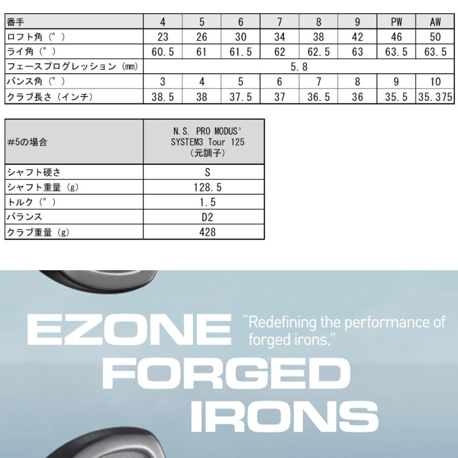 YONEX（ヨネックス） YONEX EZONE CB302アイアン モーダス125/S装着