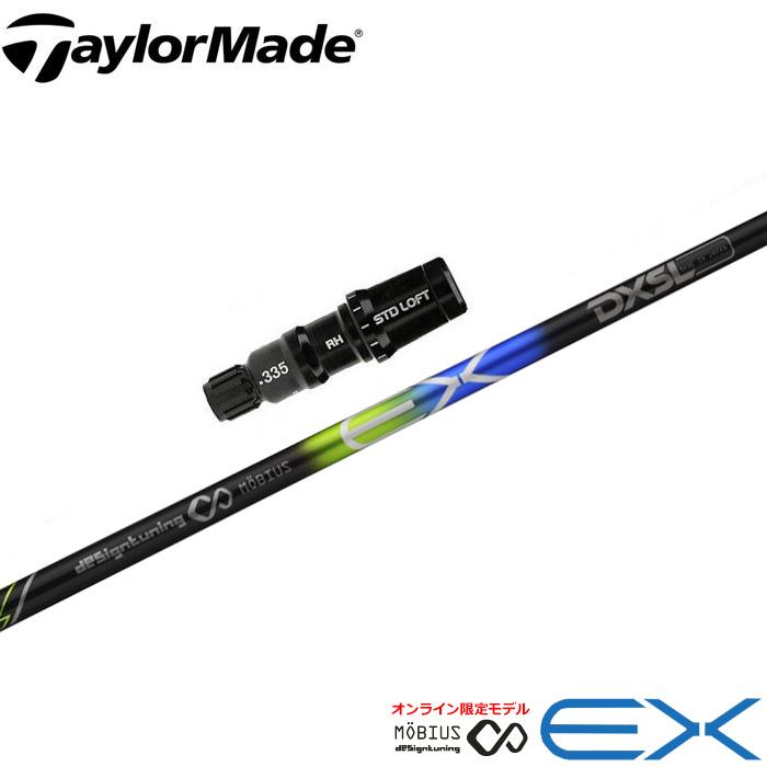 ポイント5倍 テーラーメイド用スリーブ付シャフト デザイン