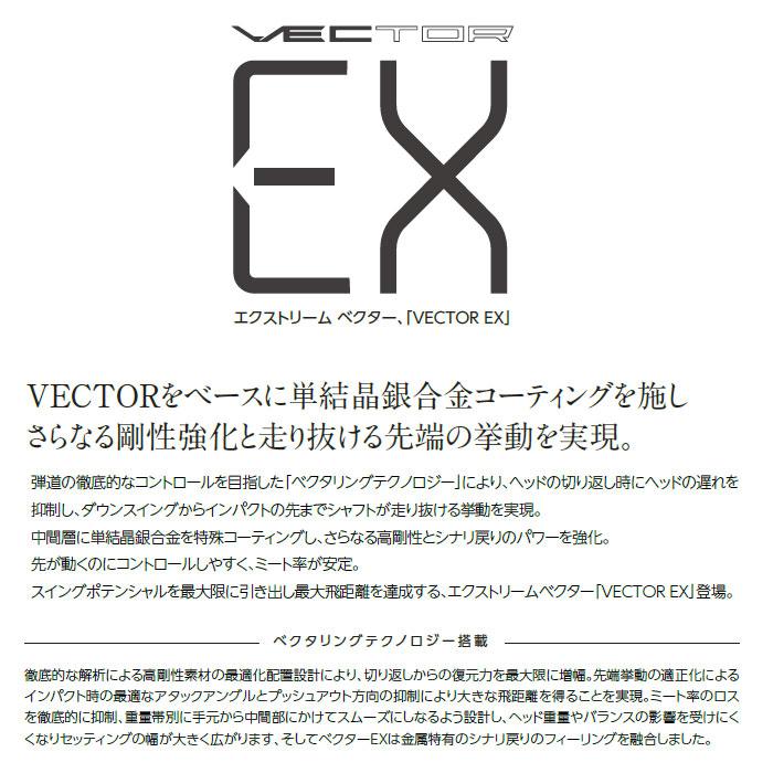 専用！デザインチューニングベクターEX 60-X キャロウェイスリーブドライバー VECTOR EX 60XベクターEX 60Xキャロウェイスリーブ