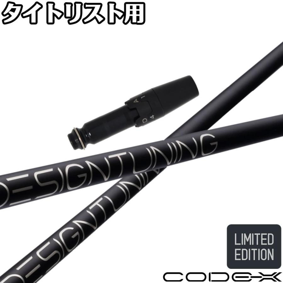 Design Tuning（デザインチューニング） ポイント5倍 数量限定モデル