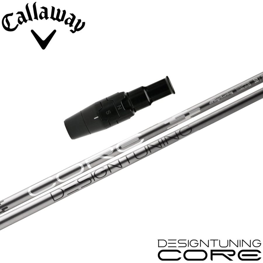 (新品) デザインチューニング CORE（コア） 40 キャロウェイスリーブ Design Tuning（デザインチューニング） ポイント5倍 キャロウェイ用