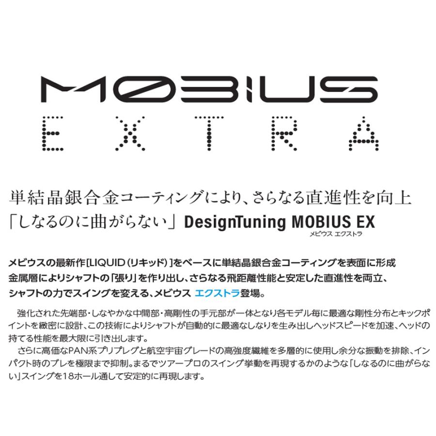 ポイント５倍 ピンG430/G425/G410用スリーブ付シャフト DesignTuning デザインチューニング MOBIUS EXTRA メビウス エクストラ_1