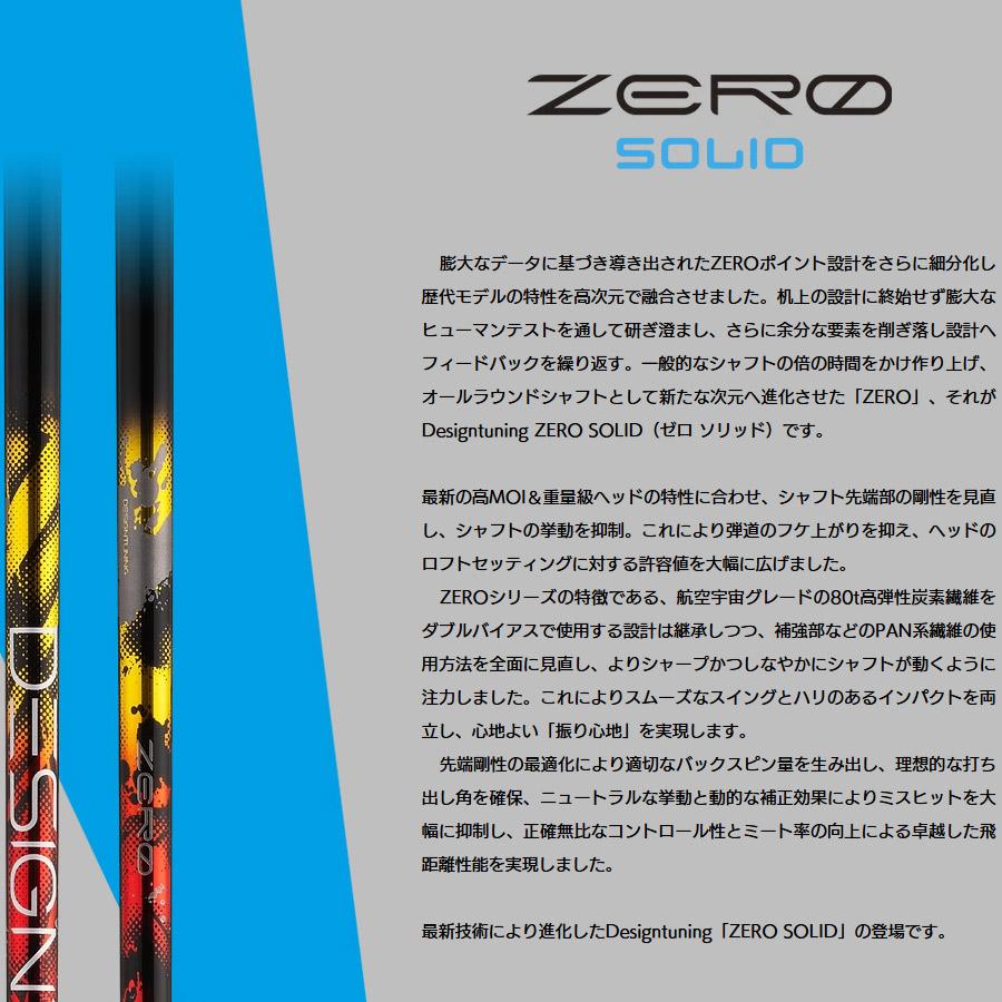 ポイント 倍 テーラーメイドUS純正スリーブ付シャフト デザインチューニング ゼロソリッド フェアウェイウッド専用 爆買
