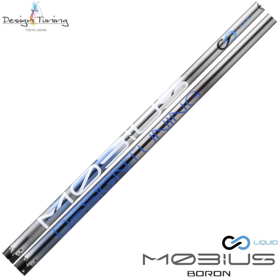 Design Tuning（デザインチューニング） 限定500本モデル MOBIUS BORON