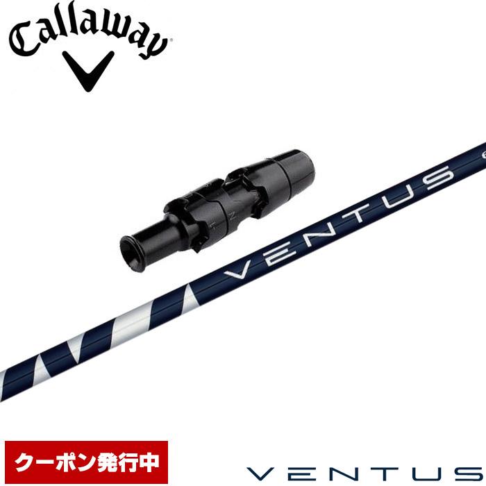 フジクラシャフト クーポン発行中 キャロウェイ用スリーブ付シャフト フジクラ ベンタス ブルー 日本仕様 Fujikura VENTUS BLUE VELOCOREテクノロジー : ティーオリーヴ芦屋店 - 通販 - Yahoo!ショッピング フジクラシャフト クーポン発行中 キャロウェイ用スリーブ付シャフト フジクラ ベンタス ブルー 日本仕様 Fujikura VENTUS BLUE VELOCOREテクノロジー : ティーオリーヴ芦屋店 - 通販 - Yahoo!ショッピング