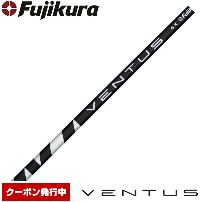 フジクラ ベンタス ブラック 日本仕様 Fujikura VENTUS BLACK VELOCORE