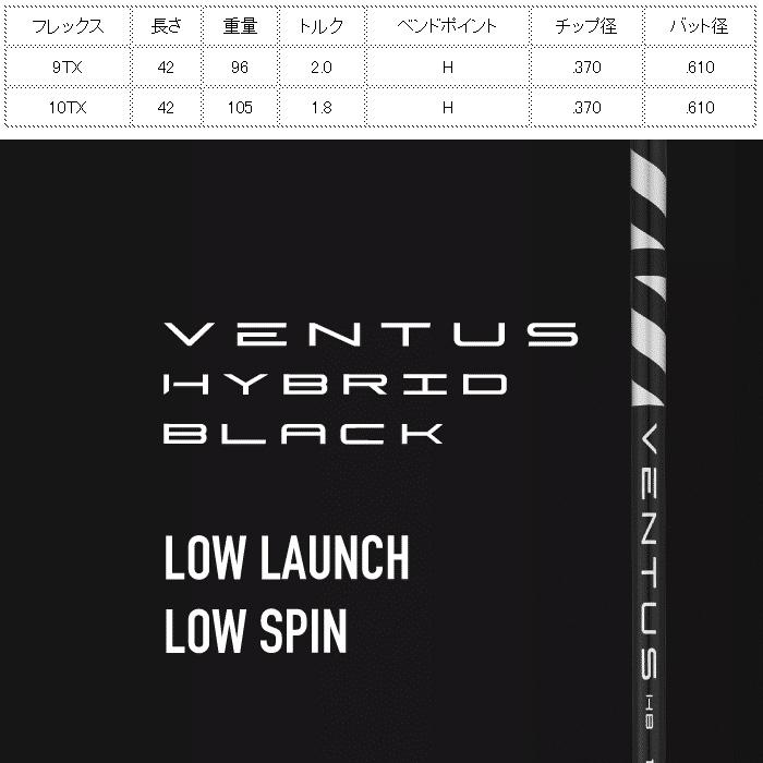ファッション通販ファッション通販Fujikura VENTUS HYBRID BLACK VELOCOREテクノロジー フジクラ ベンタス ハイブリッド ブラック US ゴルフパーツ、工具 ピン ハイブリッドスリーブ付シャフト ベンタス VENTUS ヴェンタス ハイブリッド ブルー HYBRID US フジクラ