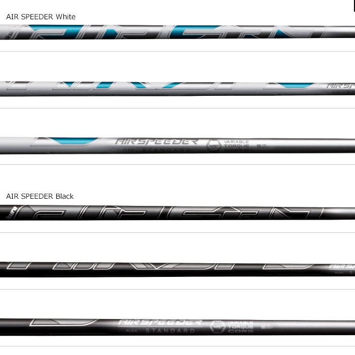フジクラシャフト フジクラ NEW AIR SPEEDER Fujikura エア フジクラシャフト フジクラ NEW AIR SPEEDER Fujikura エア