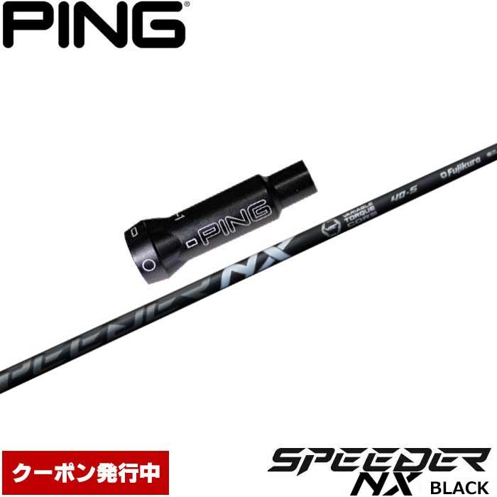 ＃3W用 SPEEDER NX 60 S PINGスリーブ付 3W用 SPEEDER NX 60 S PINGスリーブ付 PING ピン ハイブリッド