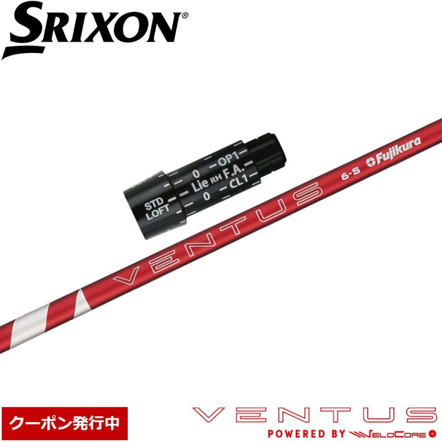 フジクラシャフト クーポン発行中 スリクソン用スリーブ付シャフト 