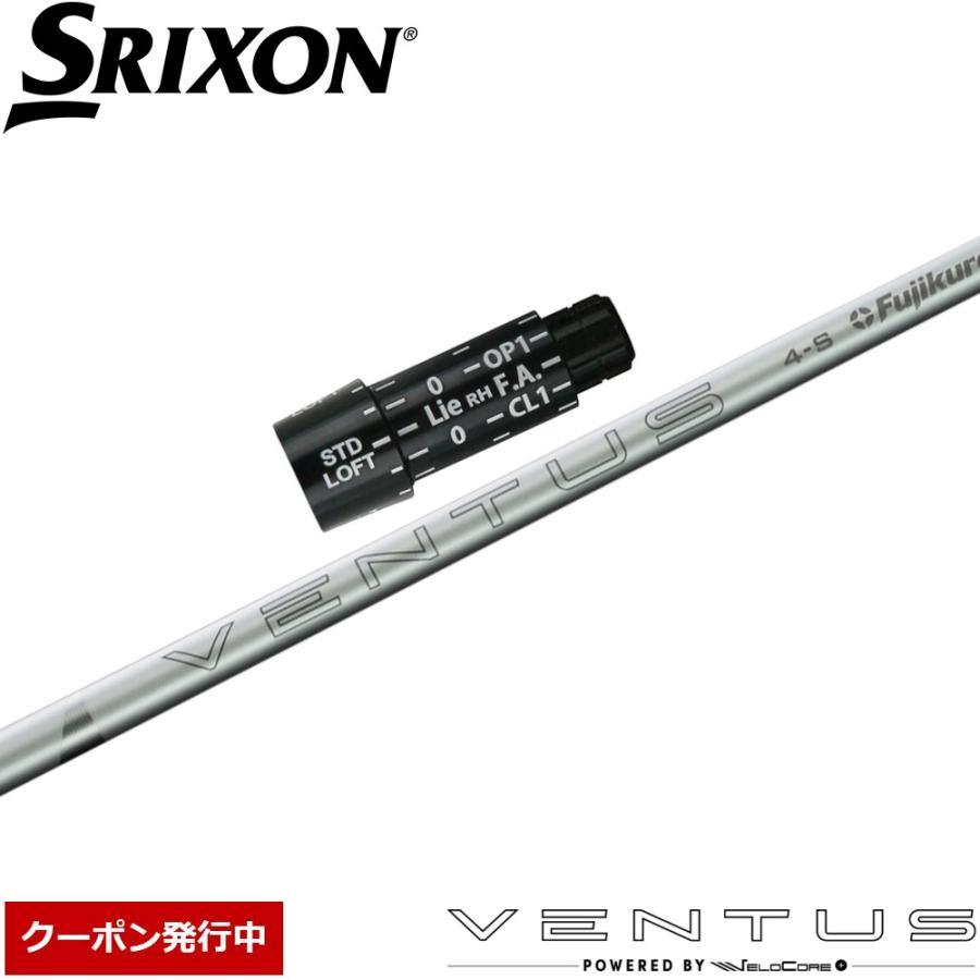 フジクラシャフト クーポン発行中 スリクソンUS純正ZXスリーブ付