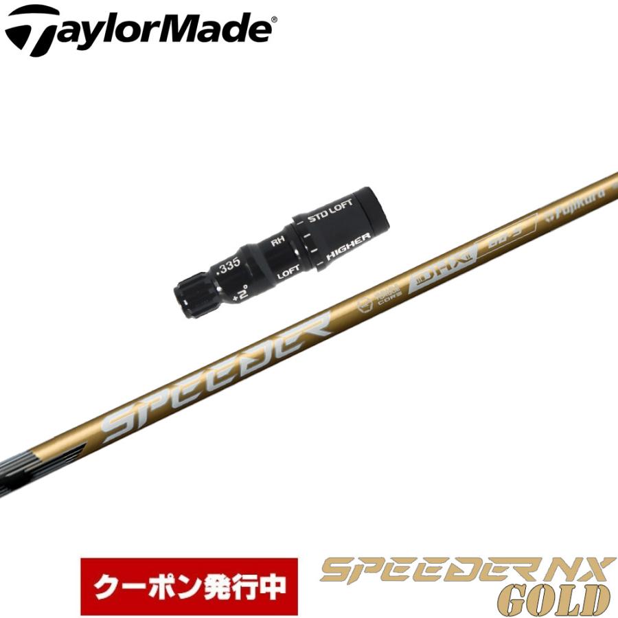 フジクラシャフト クーポン発行中 テーラーメイド用US純正スリーブ付