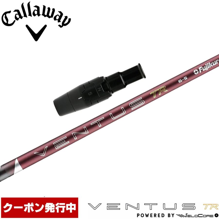 フジクラシャフト クーポン発行中 キャロウェイ用スリーブ付シャフト